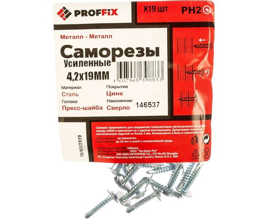 Усиленный саморез PROFFIX СММ св 4,2х19 19 шт - пакет 146537 – изображение 4