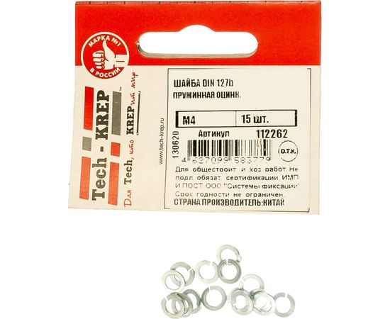 Пружинная оцинкованная шайба DIN127b М4 15шт - пакет Tech-Krep 112262 – изображение 2