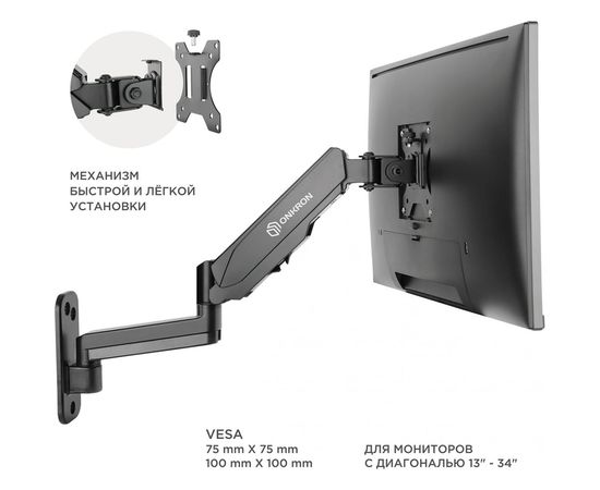 Кронштейн ONKRON G150 – изображение 5