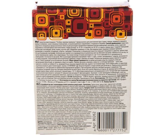 Зерновая приманка для уничтожения КРЫС и МЫШЕЙ 100 г HELP 80262 – изображение 5