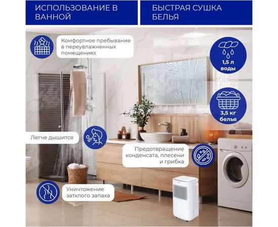 Осушитель воздуха Remezair RMD-301 ЦБ-00000240 – изображение 6