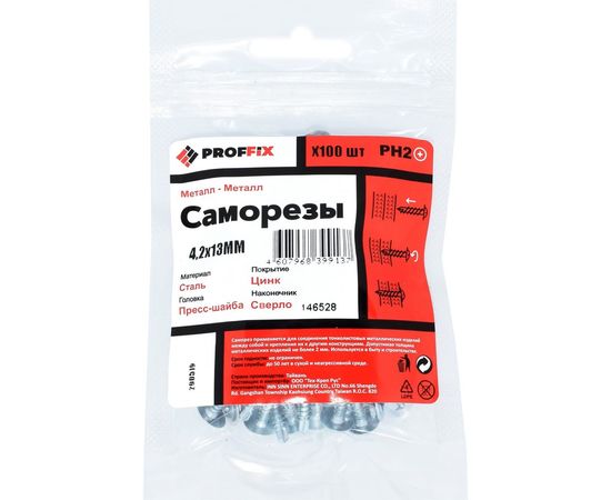 Усиленный саморез PROFFIX ��ММ св 4,2х13 100 шт - пакет 146528 – изображение 7