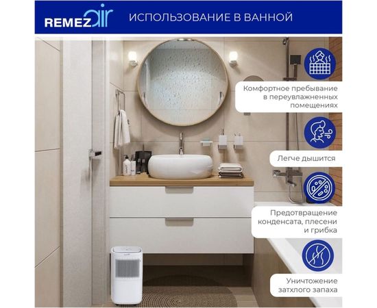 Осушитель воздуха Remezair RMD-301 ЦБ-00000240 – изображение 7