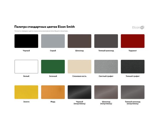 Термостойкая эмаль Elcon коричневая, аэрозоль 00-00002976 – изображение 2