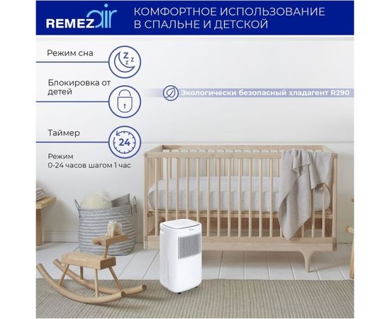 Осушитель воздуха Remezair RMD-301 ЦБ-00000240 – изображение 9