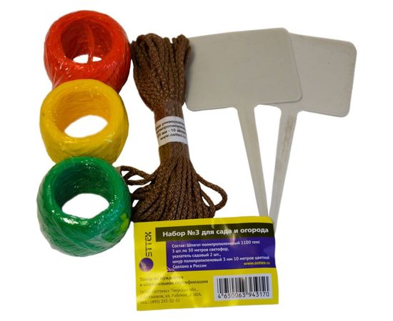 Садовый набор Осттекс №3 НС№3 