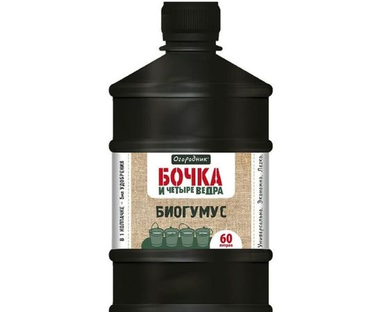 Жидкое органоминеральное удобрение Огородник Бочка и четыре ведра Биогумус 0.6 л Of000115489 