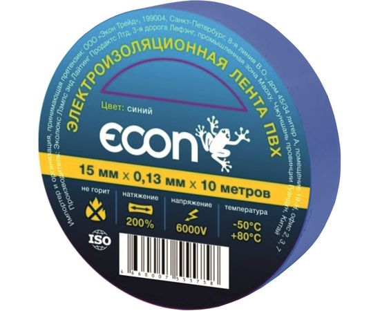 Изолента ECON 15/10/0,13, синий 15101302 