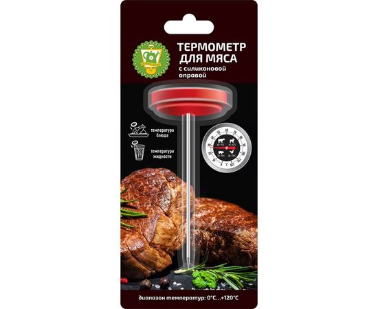Термометр для мяса GARDEN SHOW с силиконовой оправой ПТ000002034 