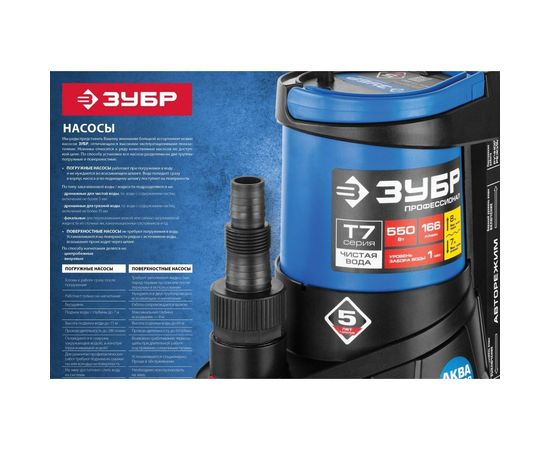 Погружной дренажный насос для грязной воды ЗУБР ПРОФЕССИОНАЛ Т3 НПГ-Т3-1300 – изображение 3