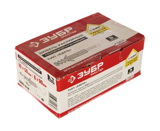 Распорный дюбель Зубр МАСТЕР с шурупом-полукольцом, 10 х 50 / 6 х 90 мм, 40 шт 30685-10-50 – изображение 2