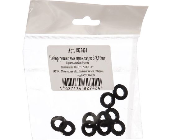 Набор резиновых прокладок Профитт 3/8 , 10 шт. 4827424 – изображение 3