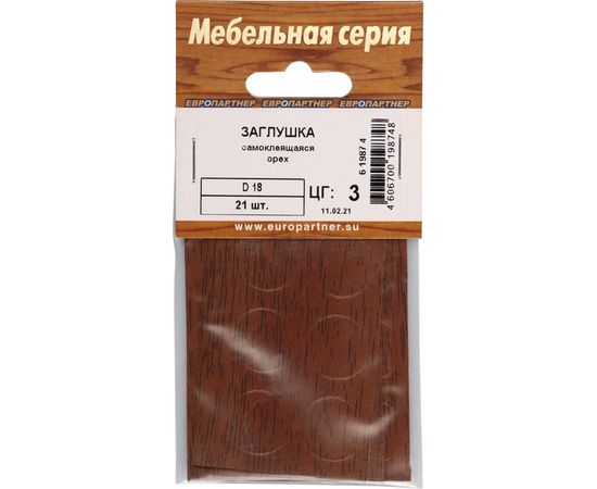 Самоклеящаяся заглушка ЕВРОПАРТНЕР D18 орех 21 шт. 6 1987 4 – изображение 2