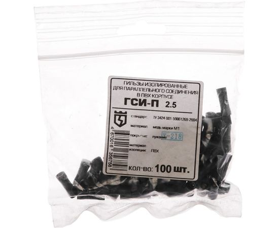 Соединительная гильза КВТ ГСИ-П 2,5 66659 – изображение 2