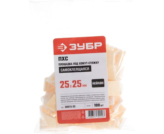 Самоклеющаяся площадка под хомут-стяжку Зубр ПХС белая, 25 x 25 мм, 100 шт, нейлоновая, 30915-25 – изображение 2