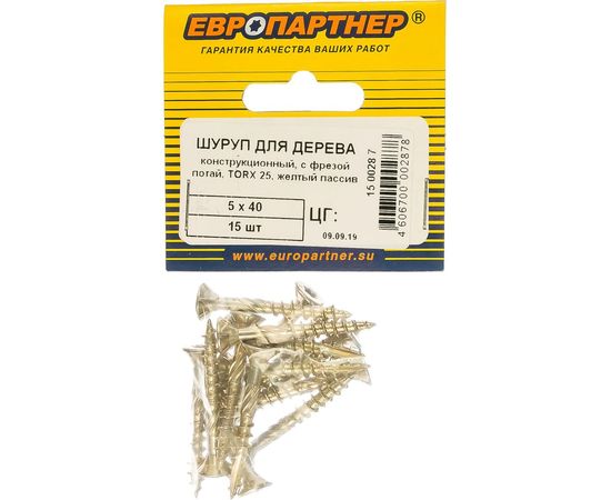 Конструкционный шуруп для дерева с фрезой ЕВРОПАРТНЕР потай, ж/п Torx 25 5.0х40, 15 шт. 15 0028 7 – изображение 2