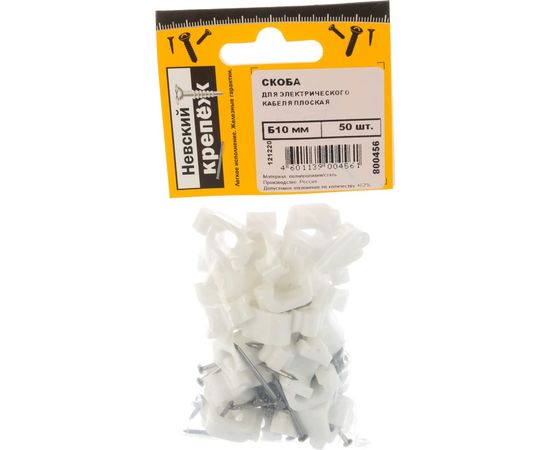 Плоская скоба для кабеля Невский Крепеж Б10 мм 50 шт. 800456 – изображение 4