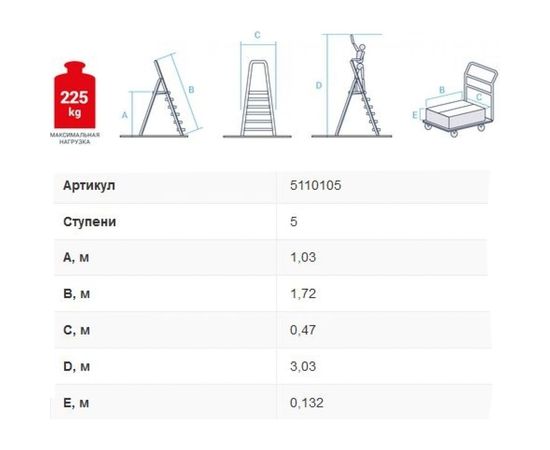Стремянка Новая высота 5 ступеней с шириной 130 мм 5110105 – изображение 2