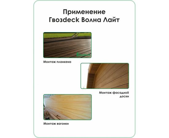 Крепёж Гвозdeck Волна Лайт 100 шт. 10170000ZN00WG01 – изображение 5