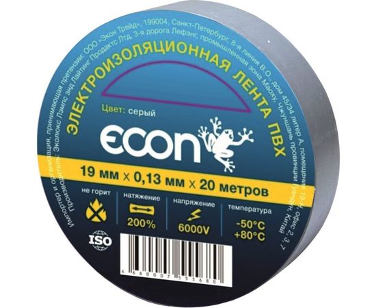 Изолента ECON 19/20/0,13, серый 19201309 