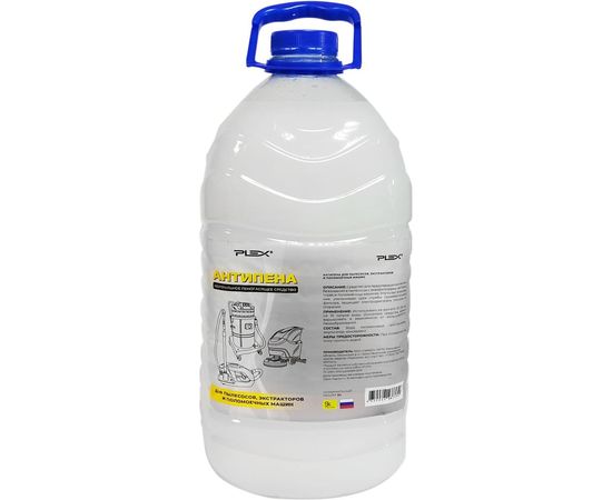 Пеногаситель для пылесосов PLEX Антипена 5л УТ000004608 