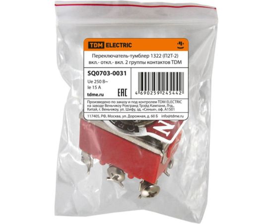 Переключатель-тумблер TDM 1322 П2Т-2 вкл.-откл.-вкл., 2 группы контактов SQ0703-0031 – изображение 2