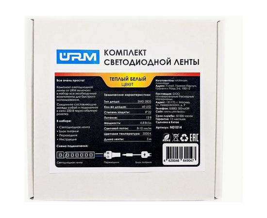Комплект светодиодной ленты URM, 60 LED, 12 В, 4.8 Вт, IP22, теплый белый 3М N01014 – изображение 2
