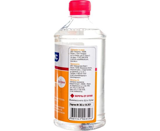 Уайт-спирит 0.5 л/ 0,4 кг 19409 – изображение 3