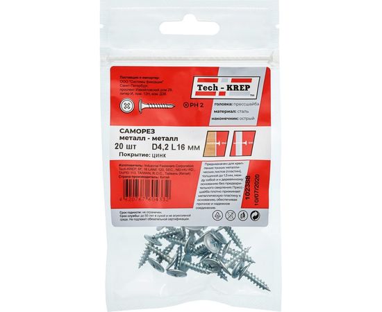 Саморез Tech-Krep ШСММ 4,2х16 20 шт, пакет 102388 – изображение 3