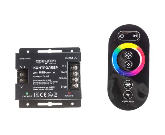 Контроллер RGB Apeyron 12В, 288 Вт, 3 канала х 8А, пульт сенсорный 04-03 – изображение 5