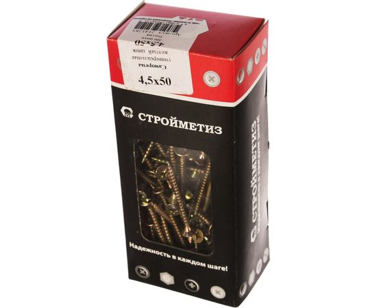 Саморез Стройметиз 4,5х50 универсальный, желтый цинк уп. 200 шт. 2141285 – изображение 2