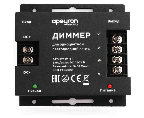 Диммер APEYRON 12/24В, 288/576 Вт, размер 83*79*33 мм, пульт сенсорный 04-31 – изображение 6