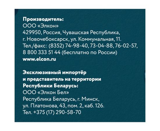 Лак по камню Elcon Weston 0.9 л 00-00002947 – изображение 4