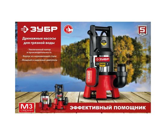 Дренажный насос для грязной воды ЗУБР НПГ-М3-1400-С – изображение 4