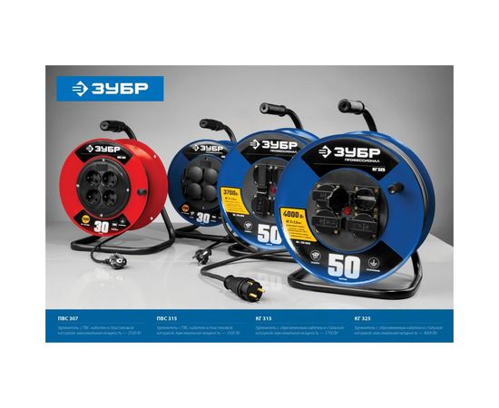 Удлинитель на катушке ЗУБР КГ 315, 30 м, 3700 Вт, 4 гнезда, IP44, КГ 3х1,5 кв мм, 55080-30 – изображение 4
