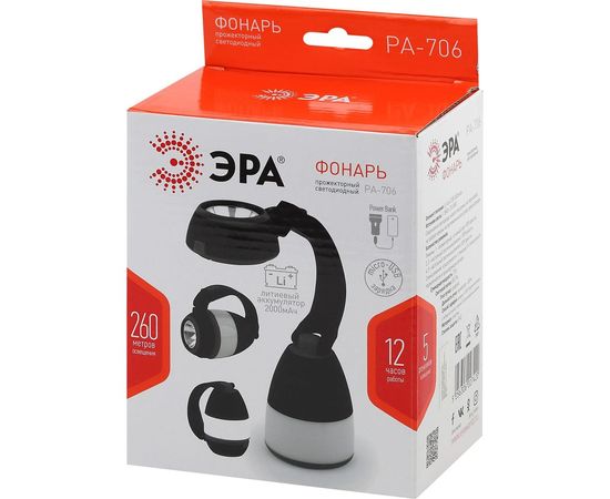 Прожекторный фонарь трансформер ЭРА PA706 3 в 1 прожектор Б0042661 – изображение 4