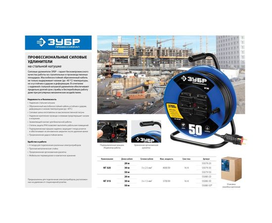 Удлинитель на катушке ЗУБР КГ 315, 30 м, 3700 Вт, 4 гнезда, IP44, КГ 3х1,5 кв мм, 55080-30 – изображение 7