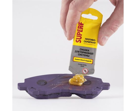 Смазка для тормозной системы ВМПАВТО SuperF, 5г стик-пакет 1541 