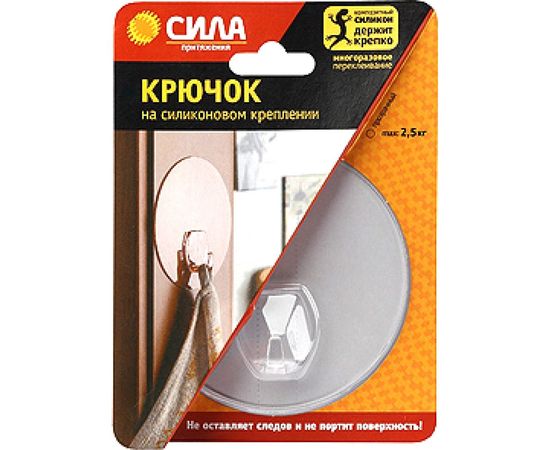 Крючок на силиконовом креплении СИЛА Б0002455 