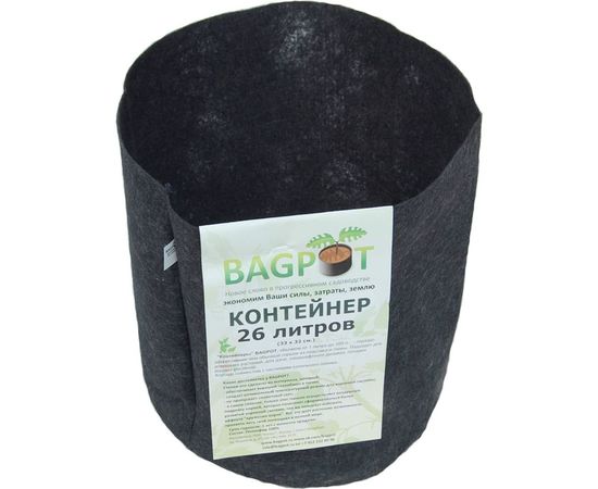 Садовый контейнер BAGPOT 26 л 153292 