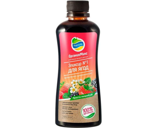 Удобрение для ягод Органик Микс Эликсир №1 0.25 л 20103 