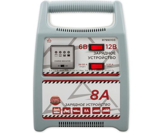 Зарядное устройство ARNEZI 6/12 В, 8 А, 28-120 Ач, 220 В R7990103 