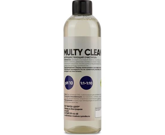 Очиститель салона автомобиля Химтек MULTI CLEANER 500 мл Х090205 