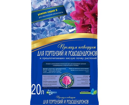 Грунт Bona Forte Премиум Для гортензий, рододендронов и предпочитающих кислую почву растений 20 л BF29010291 