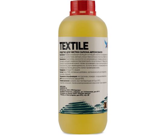 Средство для очистки тканевых поверхностей автомобиля Химтек TEXTILE 1кг Х09011 