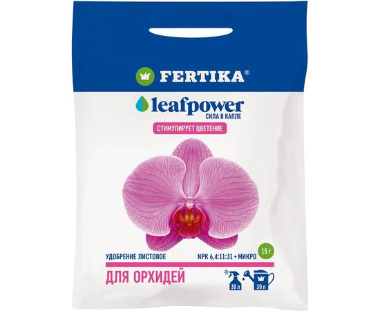 Удобрение Fertika Leaf Power ДЛЯ ОРХИДЕЙ 0.015 кг 4620005614291 