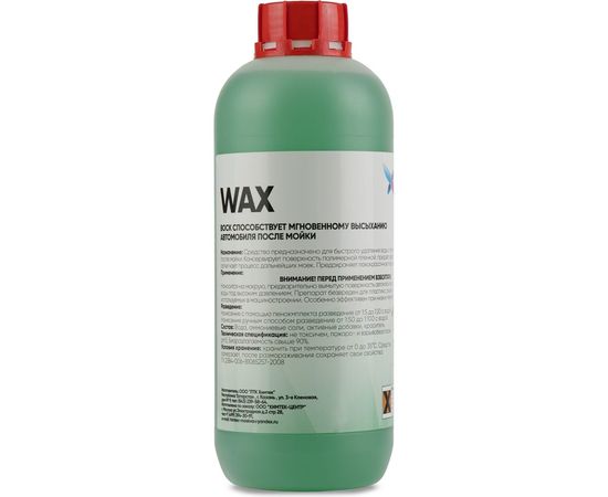 Воск Химтек WAX яблоко 1кг Х02011 