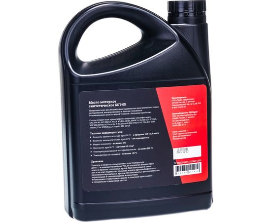 Моторное масло Gigant синтетическое, 4 л GGT-05 – изображение 2
