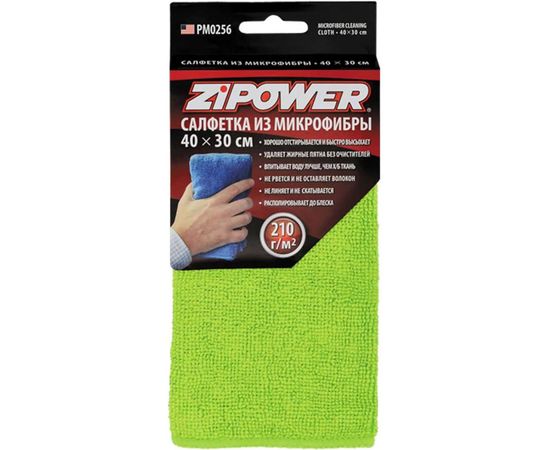 Салфетка из микрофибры Zipower 40 х 30 см PM0256 – изображение 4
