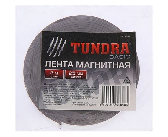 Магнитная лента TUNDRA с клеевым слоем, 25 х 1.5 мм, 3 м 4334648 – изображение 2